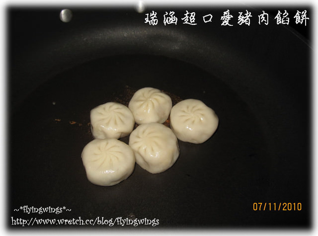 【瘋體驗】小餡餅,大滋味~瑞涵超口愛餡餅 - 第11張圖