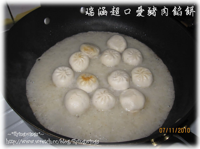 【瘋體驗】小餡餅,大滋味~瑞涵超口愛餡餅 - 第20張圖