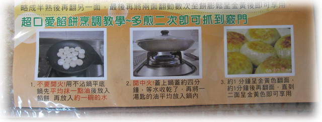 【瘋體驗】小餡餅,大滋味~瑞涵超口愛餡餅 - 第30張圖