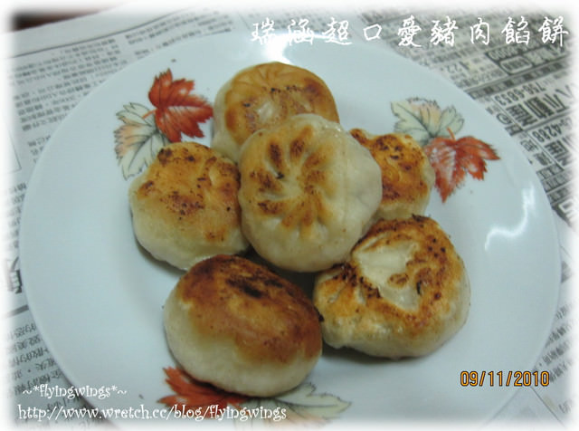 【瘋體驗】小餡餅,大滋味~瑞涵超口愛餡餅 - 第38張圖