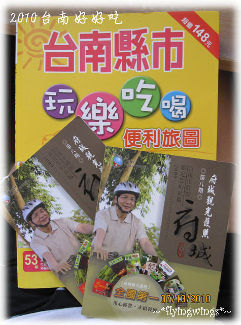 【府城好好吃】工欲善其事,必先利其器 - 第5張圖