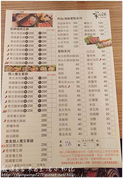 網誌用556.jpg