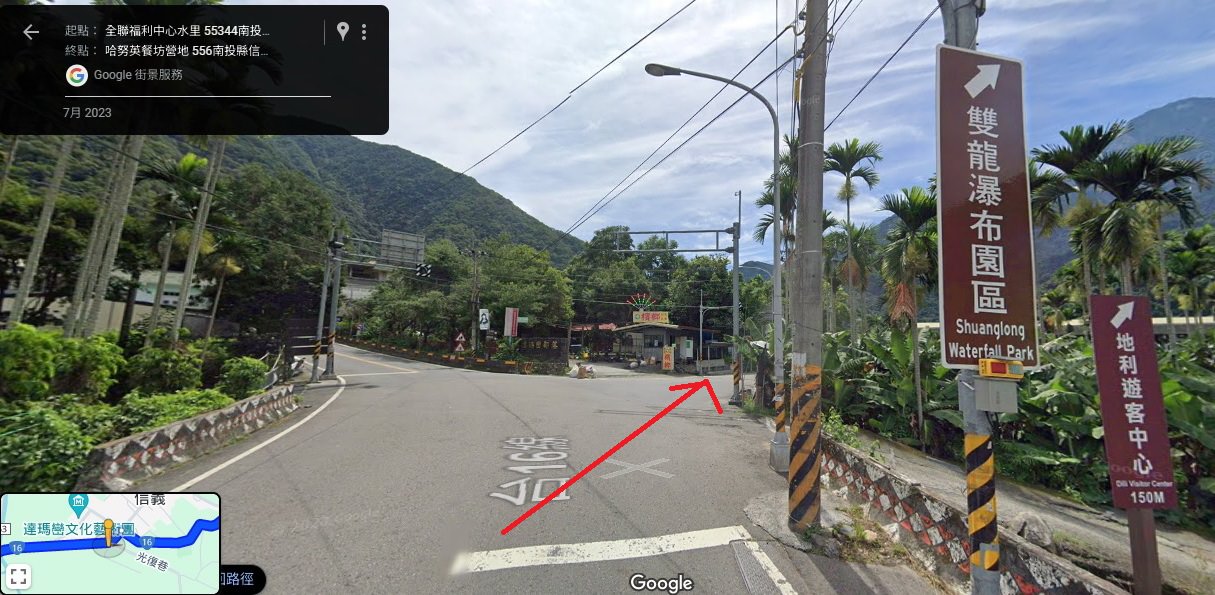 南投信義露營┃哈努英餐坊營區。住在森林裡，在童話裡的小木屋醒來，讓您擁抱大自然!!