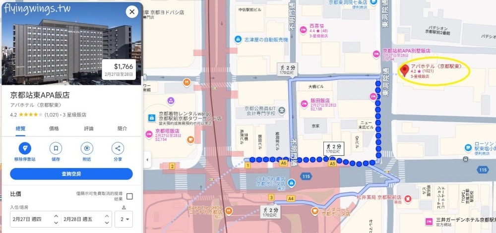 2025京阪。APA Hotel Kyoto Ekihigashi(京都站東店)。離京都車站步行2分鐘,轉角就有大國藥妝、LAWSON,地理位置十分方便! - 第3張圖 2025京阪。APA Hotel Kyoto Ekihigashi(京都站東店)。離京都車站步行2分鐘,轉角就有大國藥妝、LAWSON,地理位置十分方便!