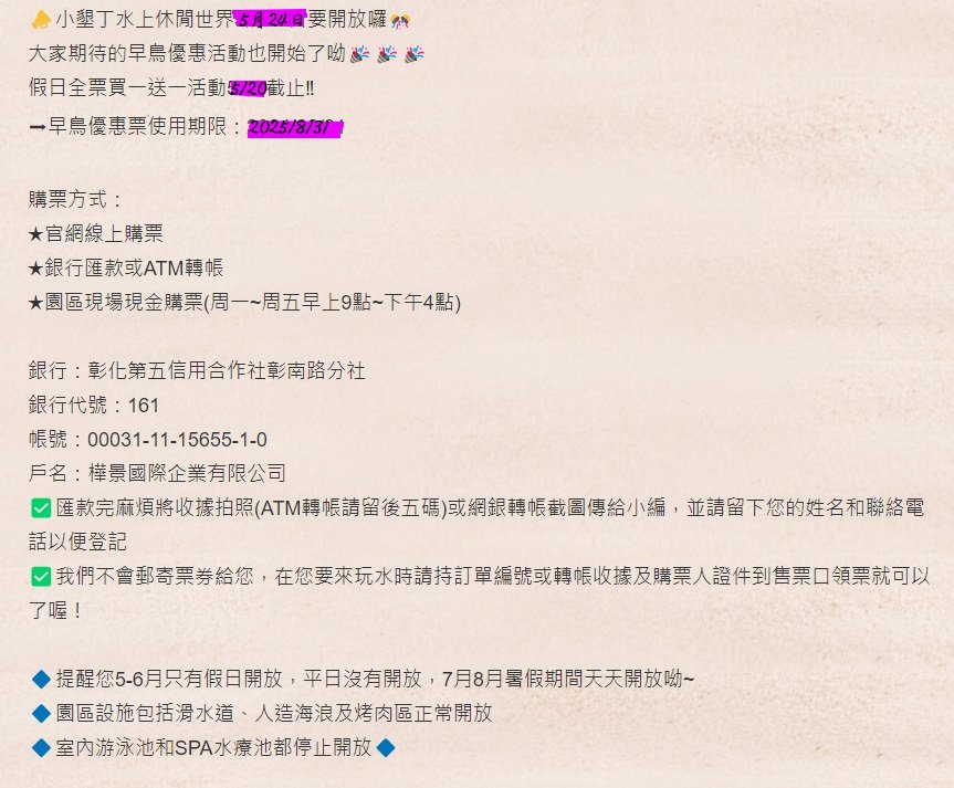 彰化┃小墾丁水上休閒世界。高空彩虹滑水道、全家福滑水道，還可以烤肉喔!!