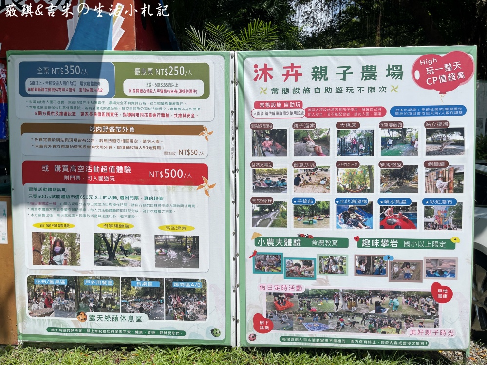彰化溪湖┃沐卉親子農場。滾輪溜滑梯、手搖船、水滑梯、攀樹,這邊通通滿足你!!(2025/9最新版) - 第3張圖