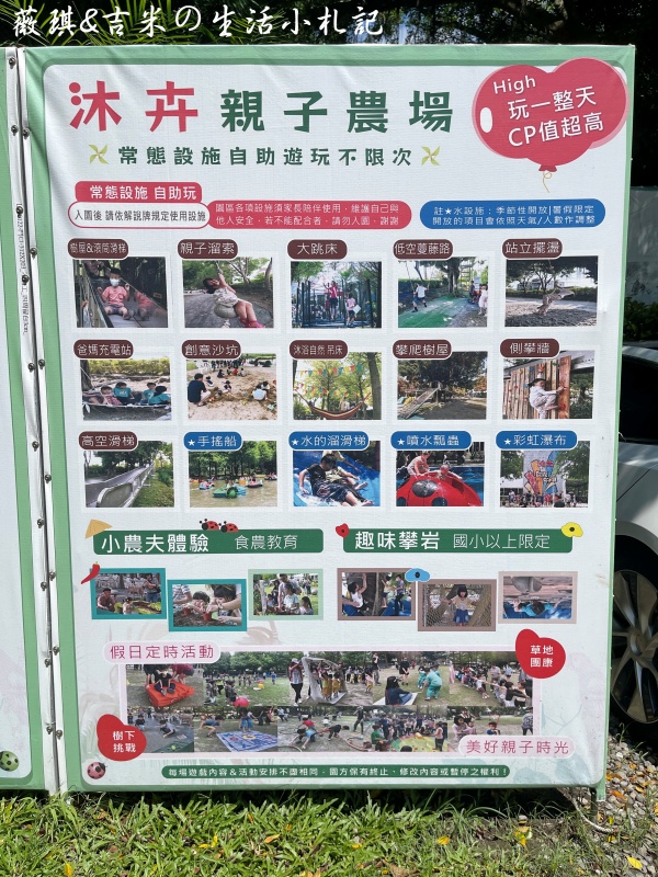 彰化溪湖┃沐卉親子農場。滾輪溜滑梯、手搖船、水滑梯、攀樹,這邊通通滿足你!!(2025/9最新版) - 第4張圖