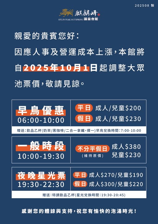 大坑溫泉┃麒麟峰溫泉。大坑美人湯,早鳥優惠超便宜,可以泡一天喔!!(2025/10) - 第10張圖