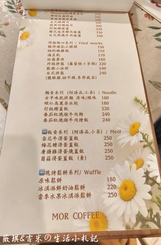 彰化咖啡┃Mor Coffee。彰化最有誠意咖啡店,特殊節日都有場景佈置,超有過節氣氛!餐點也很好吃喔! - 第9張圖