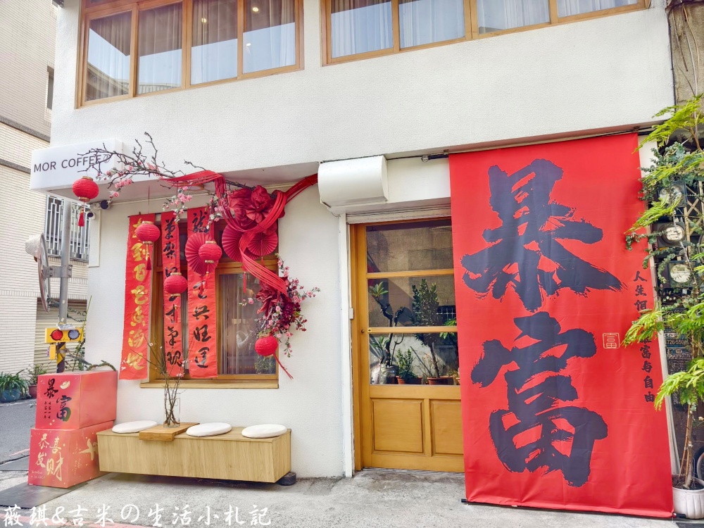 彰化咖啡┃Mor Coffee。彰化最有誠意咖啡店,特殊節日都有場景佈置,超有過節氣氛!餐點也很好吃喔! - 第39張圖