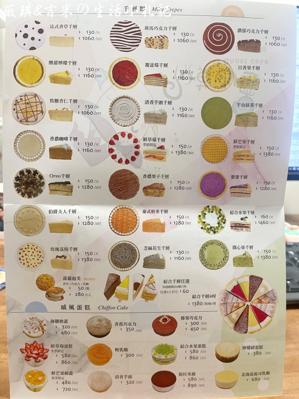 台中后里┃倪菓幽靈手作千層蛋糕。台中后里必吃千層蛋糕推薦，高達20多種口味的千層讓您有選擇障礙!