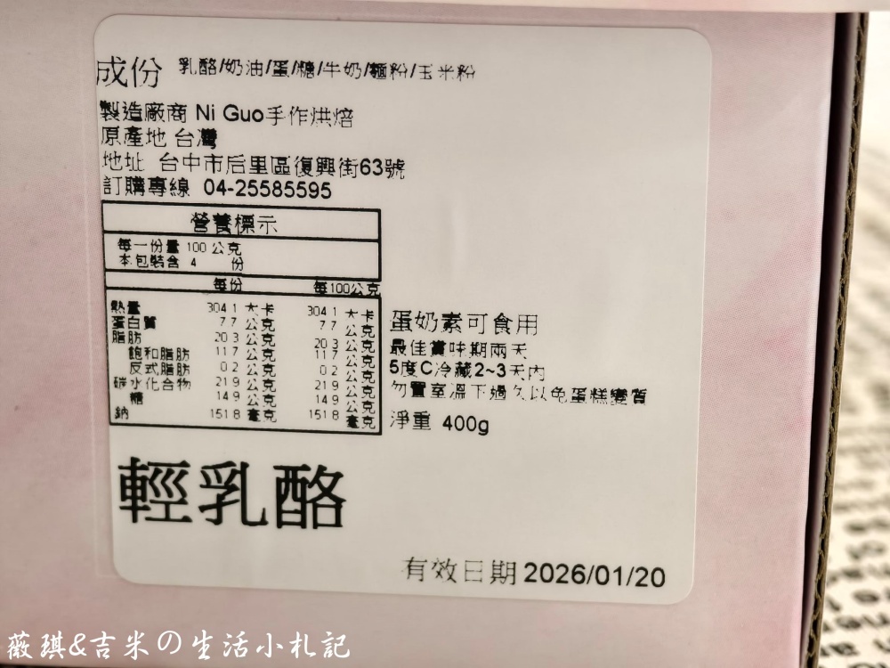 台中后里┃倪菓幽靈手作千層蛋糕。台中后里必吃千層蛋糕推薦，高達20多種口味的千層讓您有選擇障礙!